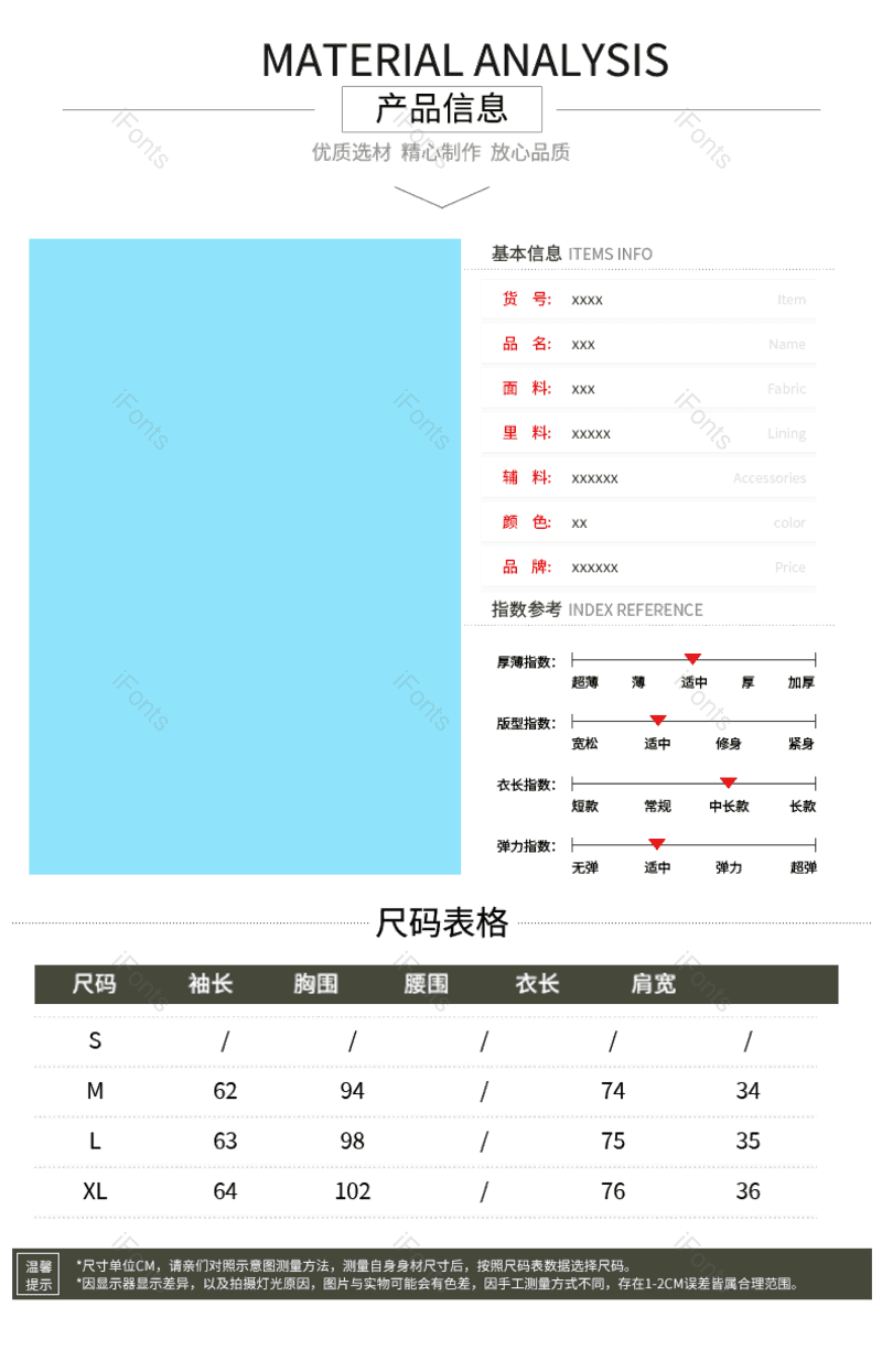 服装图片,产品信息元素,PNG,免抠素材